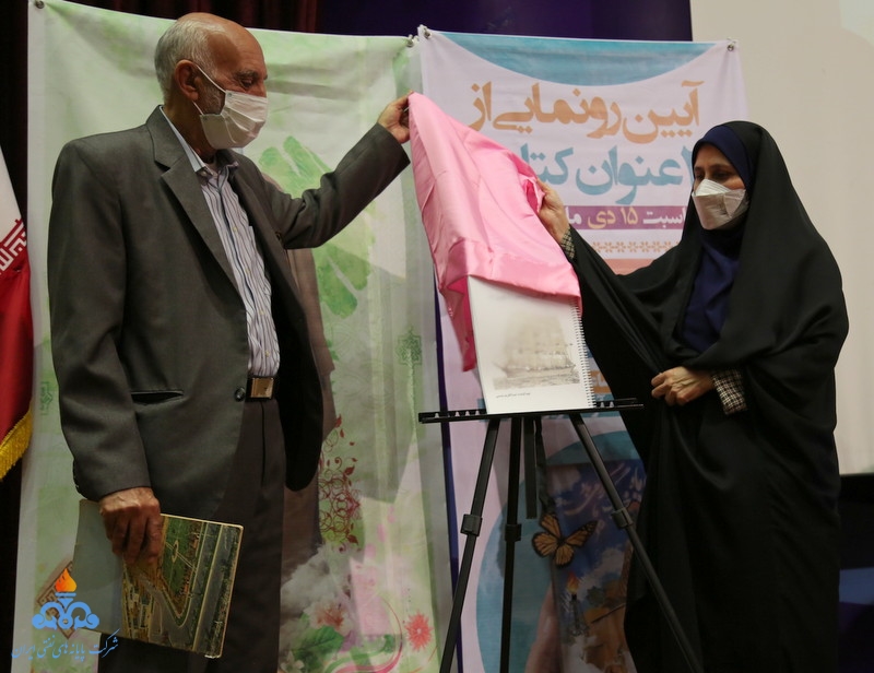 اختتامیه مراسم روز خارگ 23