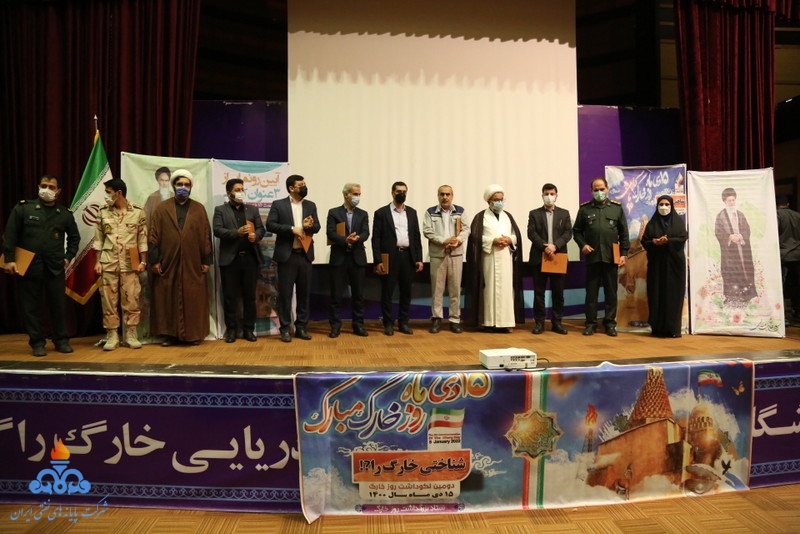 اختتامیه مراسم روز خارگ 45