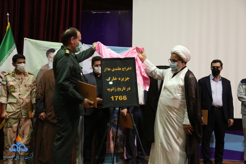 اختتامیه مراسم روز خارگ 46