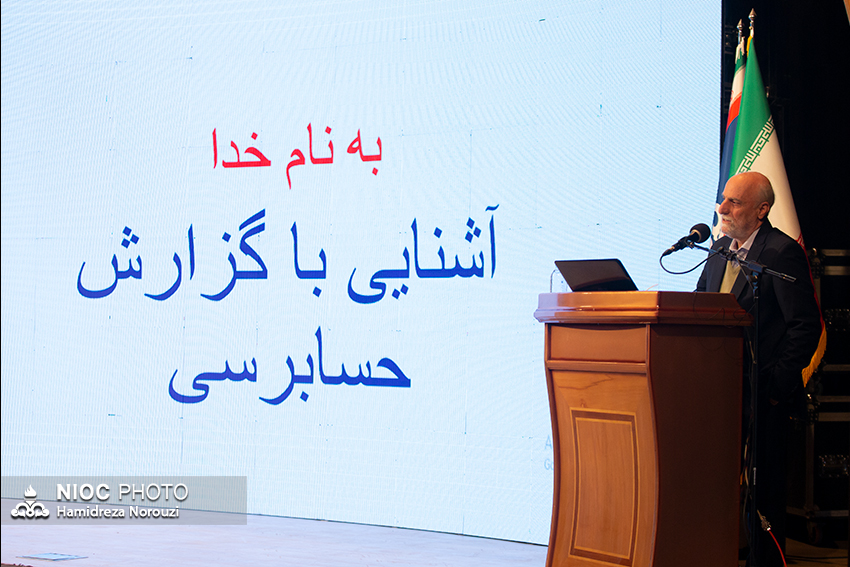 نشست هم‌اندیشی مدیران ارشد شرکت ملی نفت ایران  18