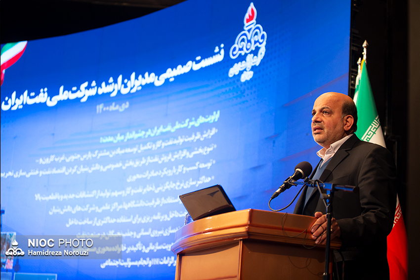 نشست هم‌اندیشی مدیران ارشد شرکت ملی نفت ایران  21