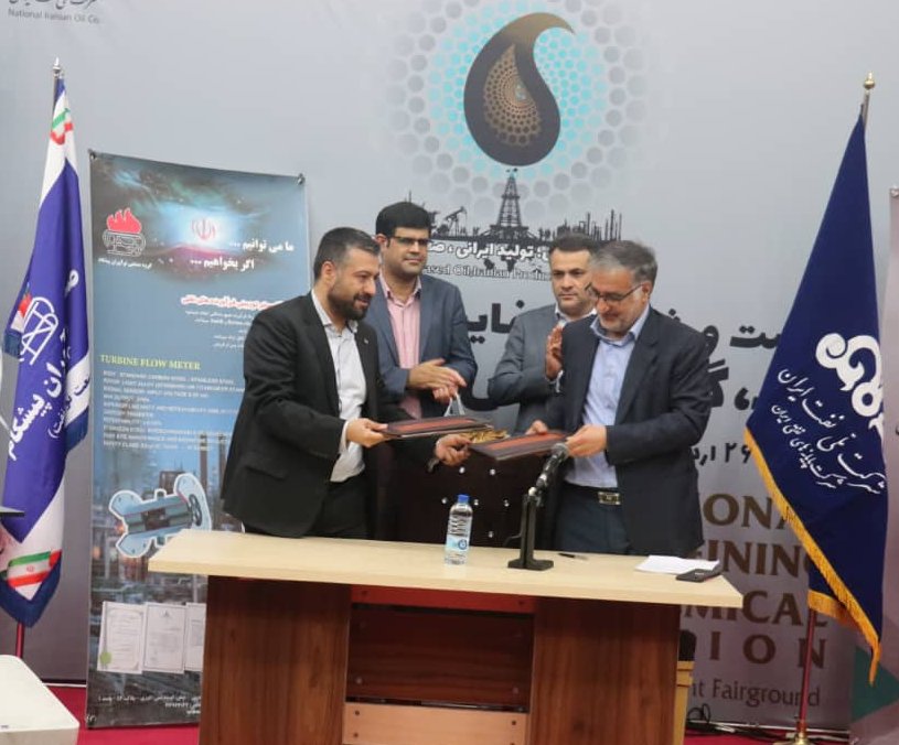 نمایشگاه نفت  44