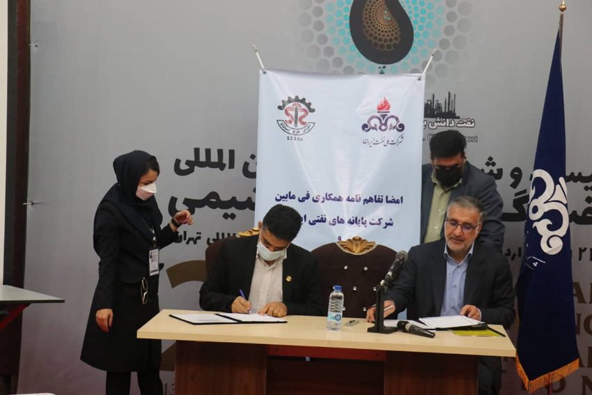 نمایشگاه نفت  53