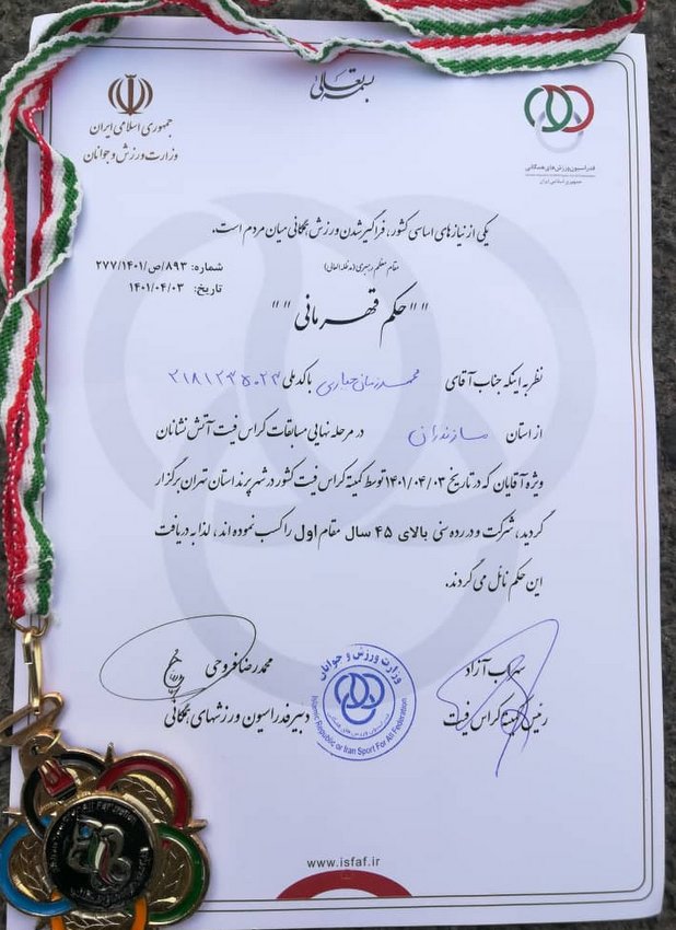 محمد زمان جباری