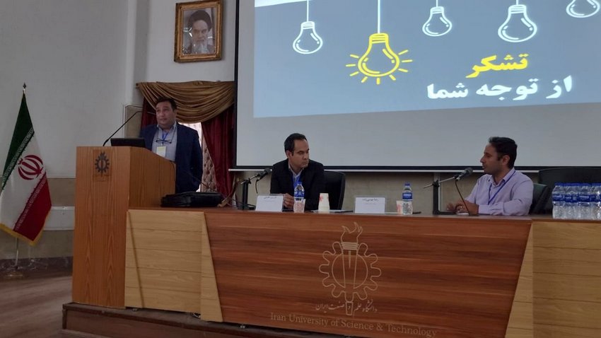 همایش میترینگ 1