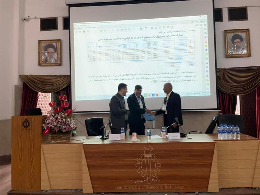 همایش سیالات