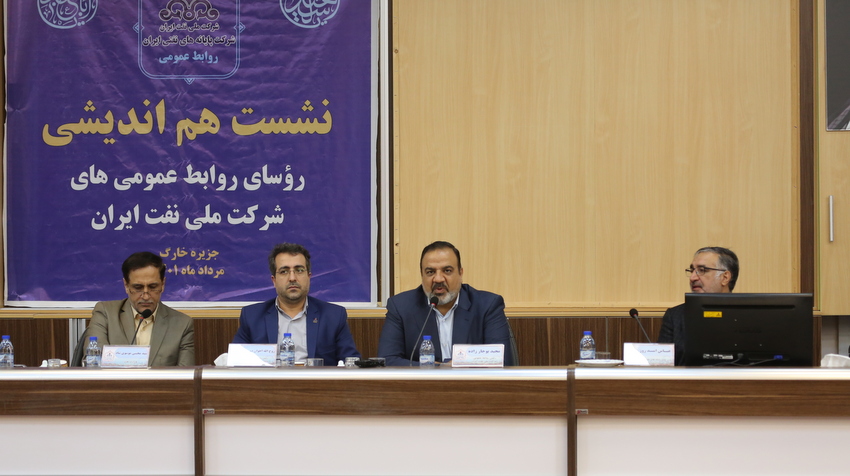 نشست هم اندیشی روابط عمومی 35