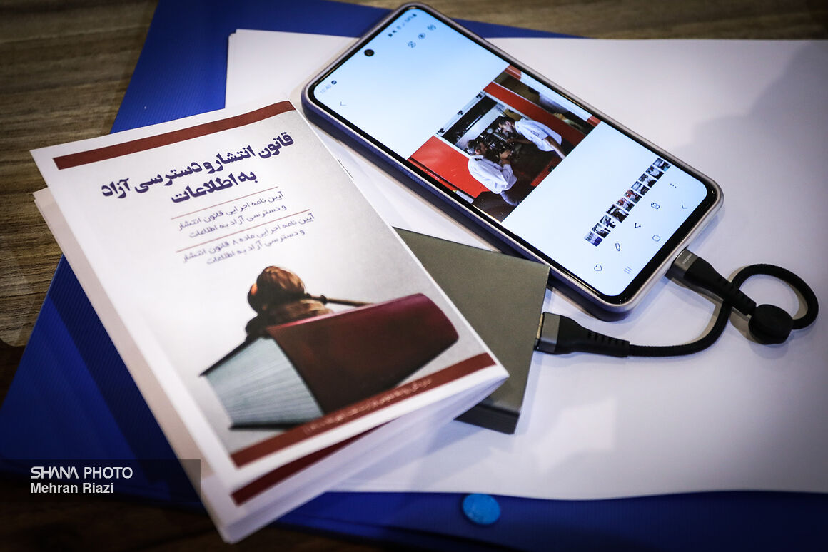 نشست سامانه دسترسی آزاد به اطلاعات 6