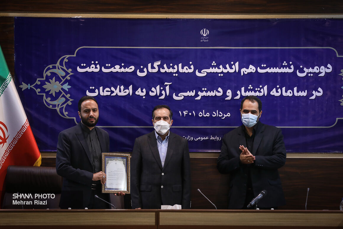 نشست سامانه دسترسی آزاد به اطلاعات 10