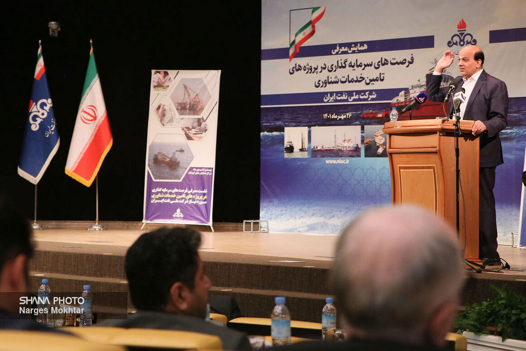 همایش معرفی فرصت‌های سرمایه‌گذاری در پروژه‌های تأمین خدمات شناوری شرکت ملی نفت 14