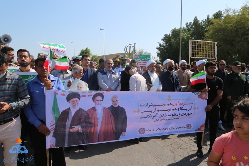 راهپیمایی 13 آبان 14