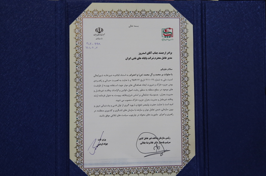 فرمانده ارشد پدافند غیر عامل جزیره خارگ  20