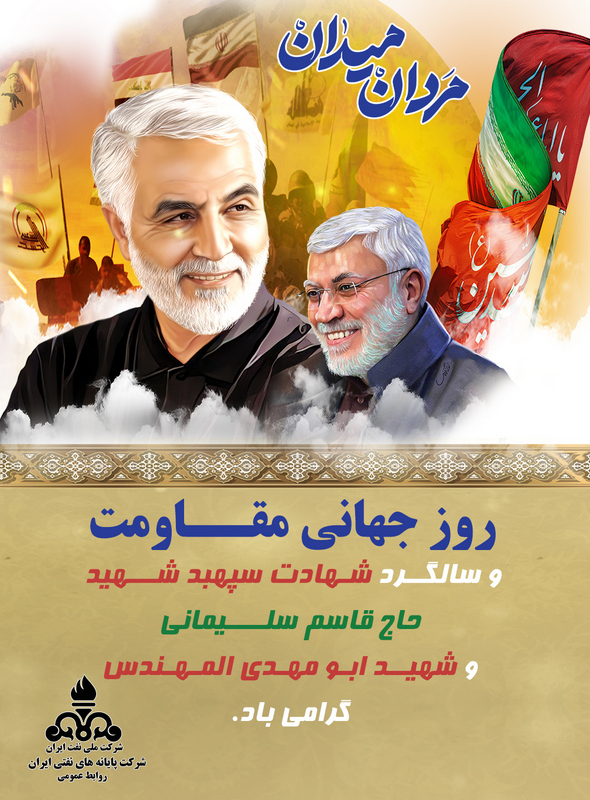 شهادت سردار سلیمانی