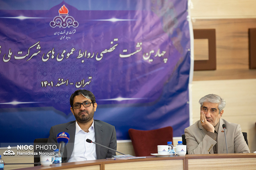 نشست روابط عمومی 12