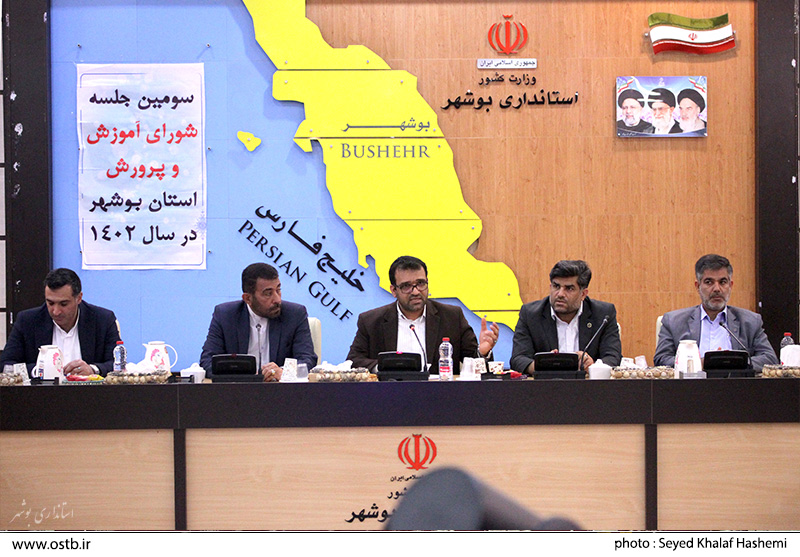 آموزش و پرورش 2