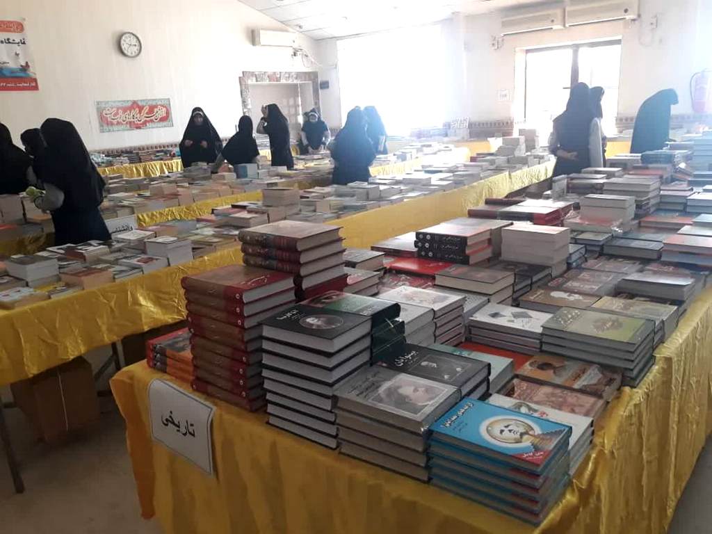 نمایشگاه کتاب
