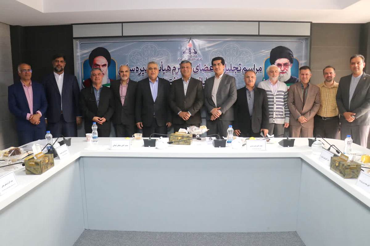 هیات مدیره 1