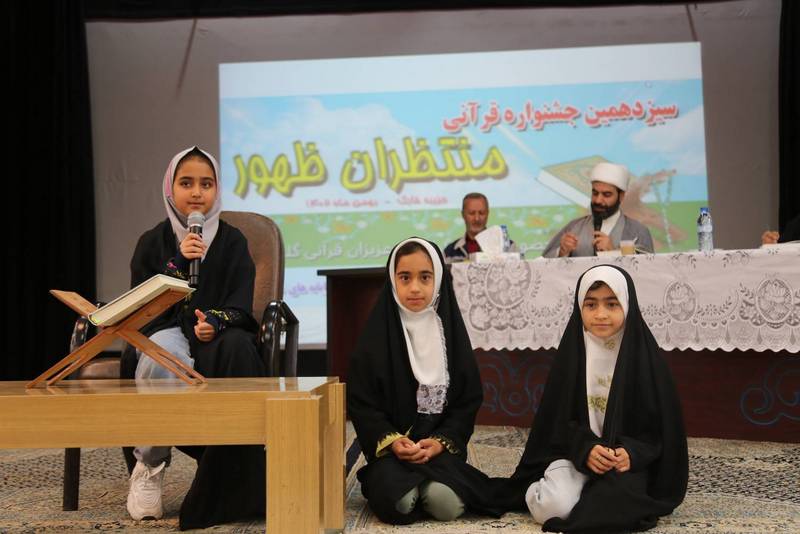 قران + خارگ + سیزدهمین + منتظران ظهور 2