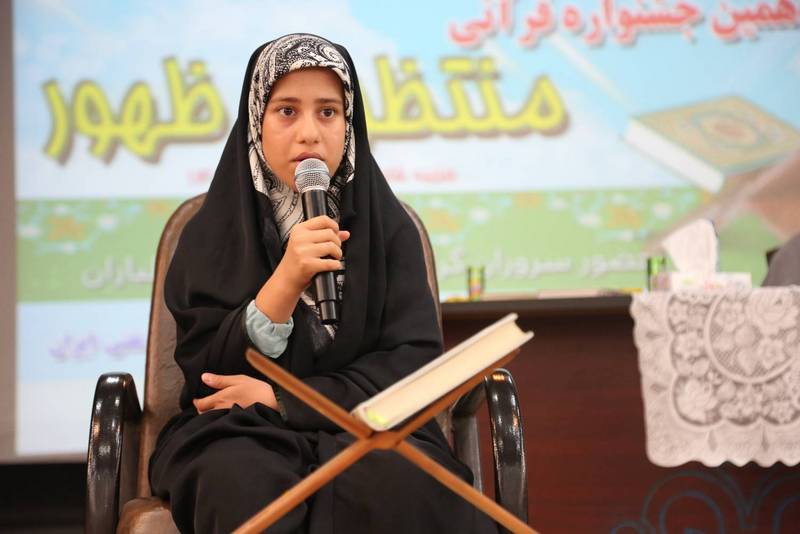 قران + خارگ + سیزدهمین + منتظران ظهور 3