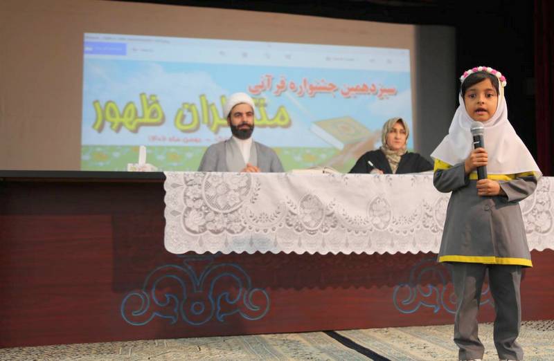 قران + خارگ + سیزدهمین + منتظران ظهور 11