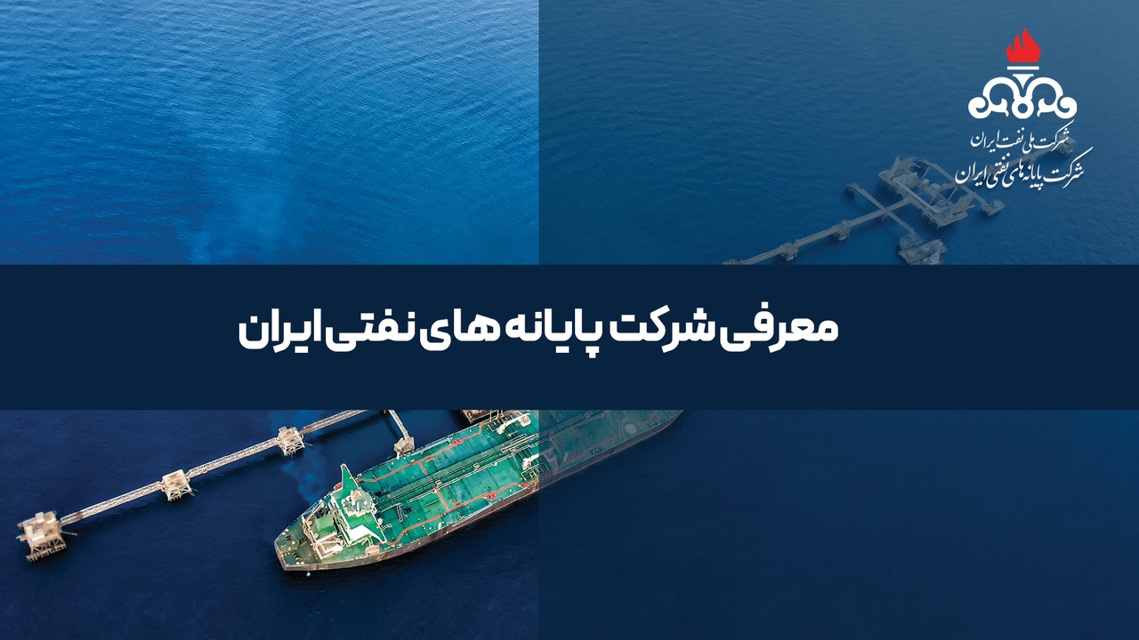 معرفی فارسی