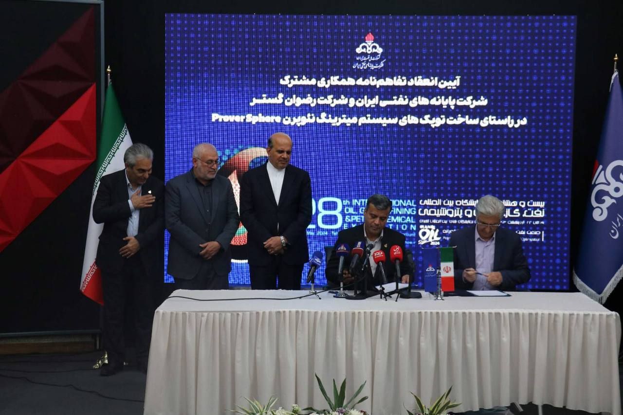 تفاهم نامه  در نمایشگاه بیست و هشتم نفت 4
