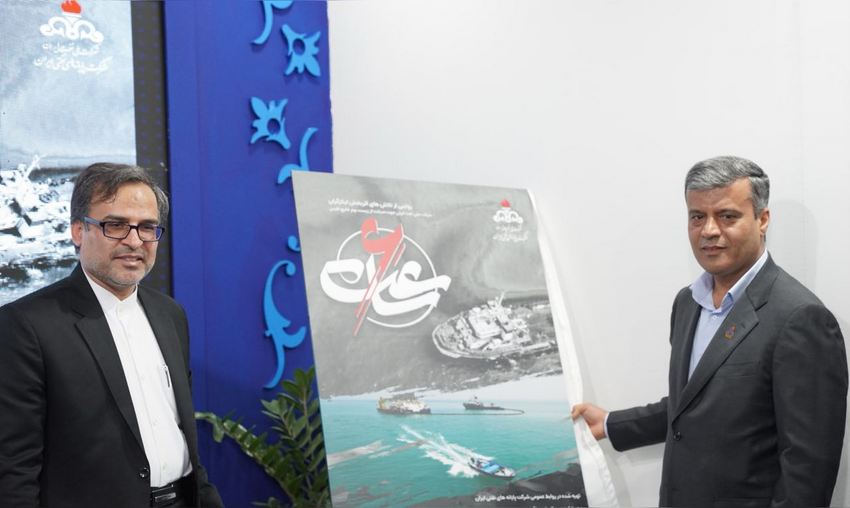 نمایشگاه + روز سوم+ نفت + بیست و هشتم  1