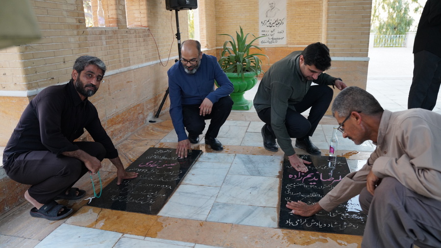 غباروبی + شهدا 1