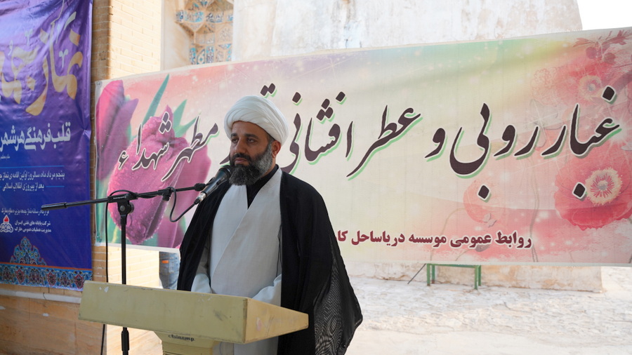 غباروبی + شهدا 10