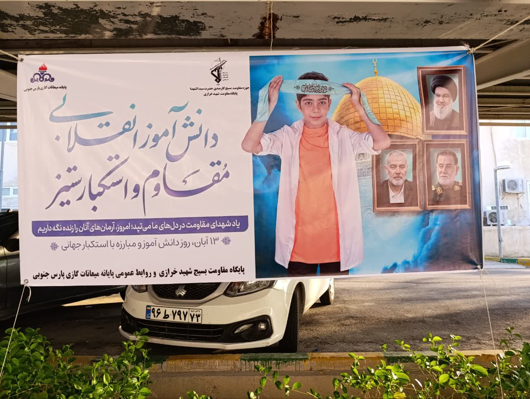 راهپیمایی 13 آبان 2