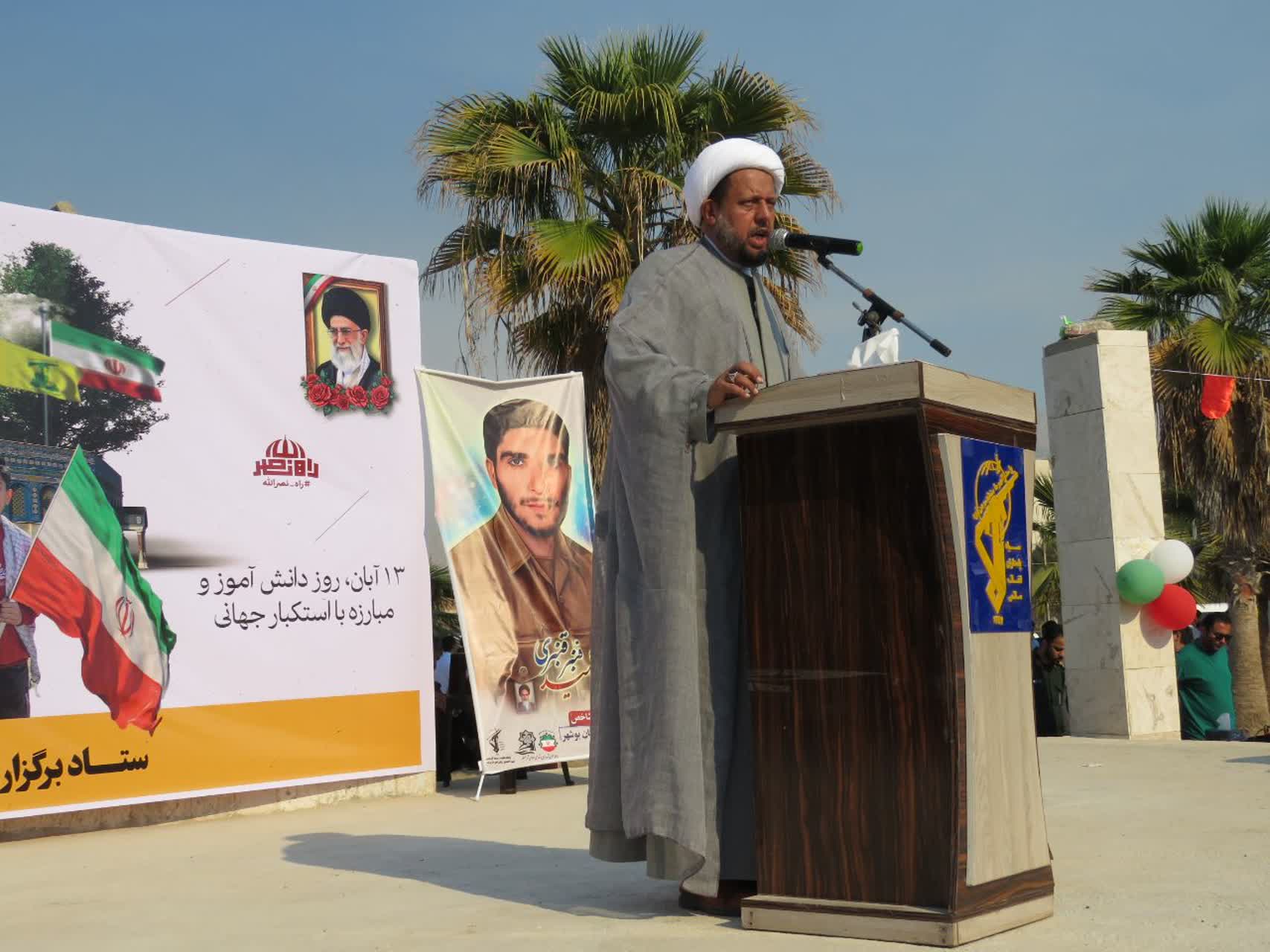 راهپیمایی 13 آبان 13