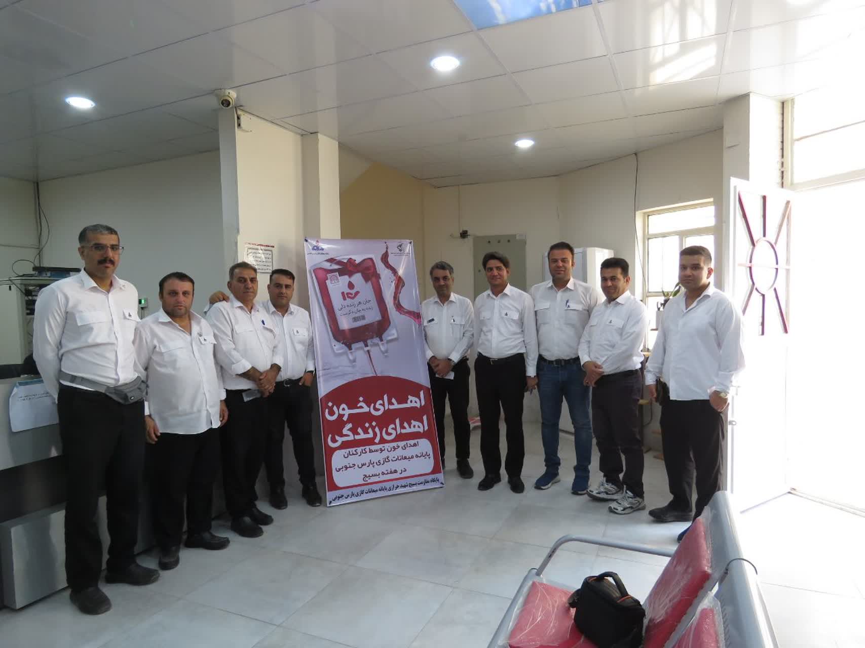 اهدای خون + هفته بسیج + پارس جنوبی 2