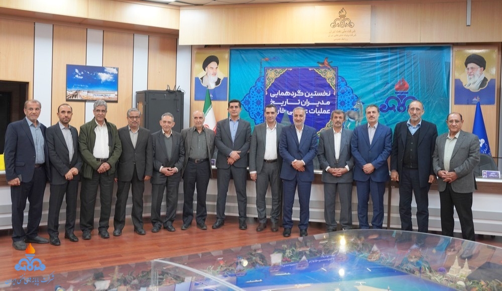 نخستین گردهمایی مدیران ادوار عملیات عمومی خارگ 1