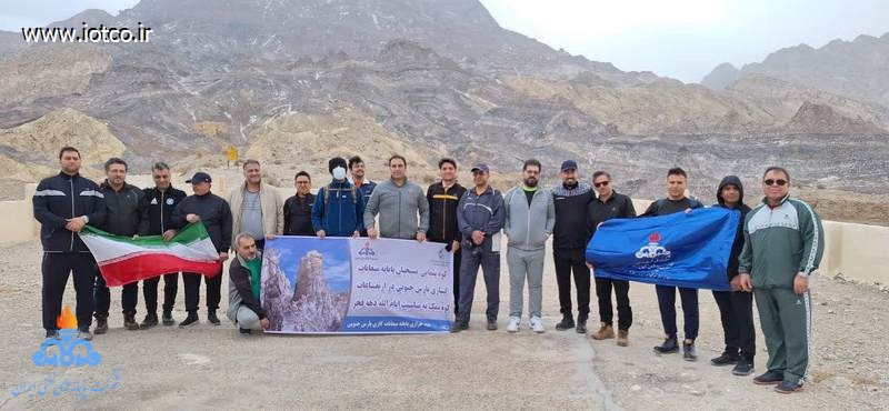 کوهپیمایی بسیجیان پایانه میعانات گازی پارس جنوبی 4