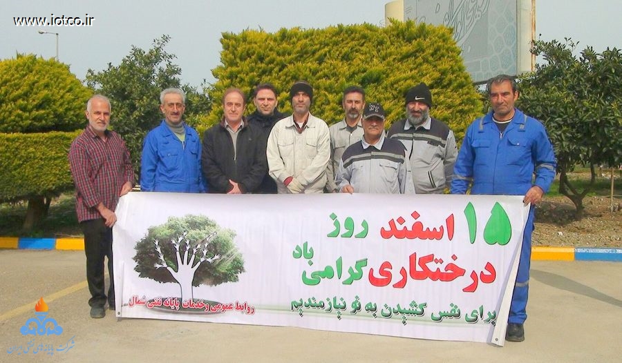 کاشت نهال در پایانه نفتی شمال به مناسبت روز درختکاری 1