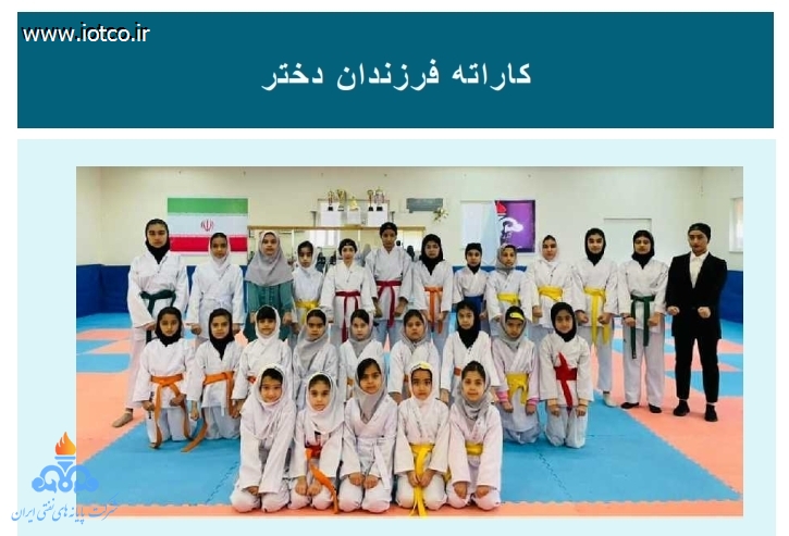 مسابقات ورزشی +ماه مبارک رمضان + پایانه نفتی خارگ 2