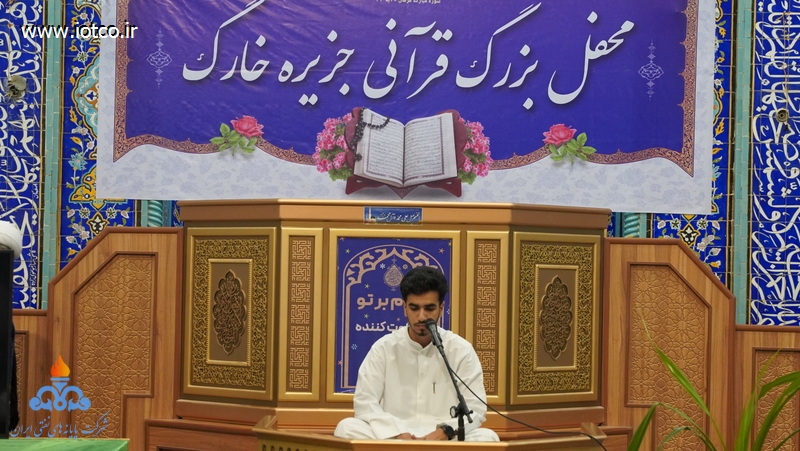 محفل بزرگ قرآنی در جزیره خارگ  7