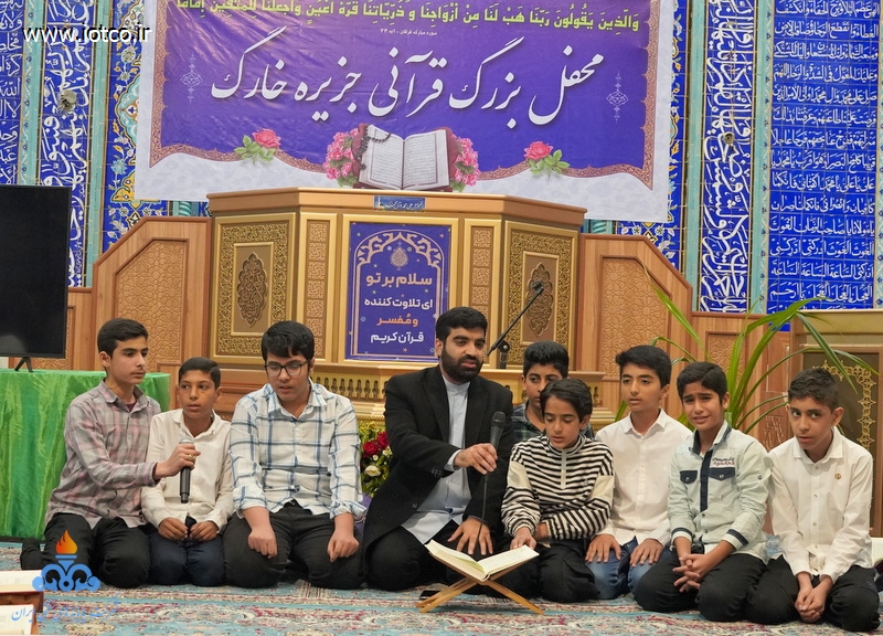 محفل بزرگ قرآنی در جزیره خارگ  8