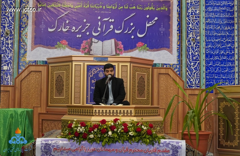 محفل بزرگ قرآنی در جزیره خارگ  43