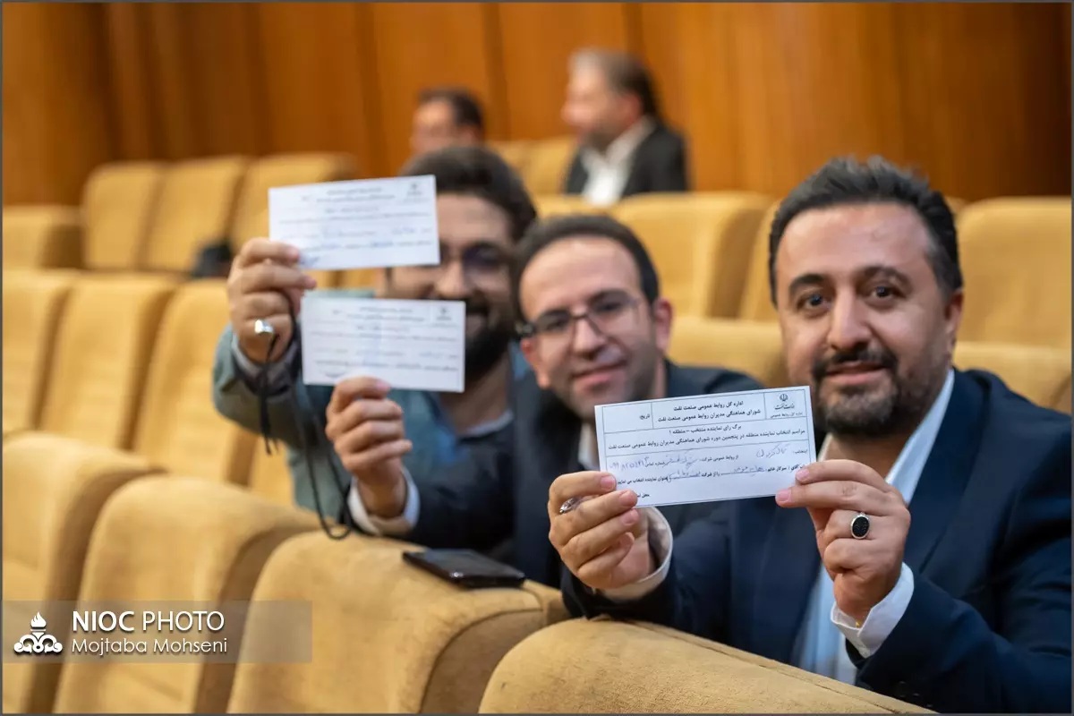 انتخابات شورای هماهنگی مدیران روابط عمومی صنعت نفت 54