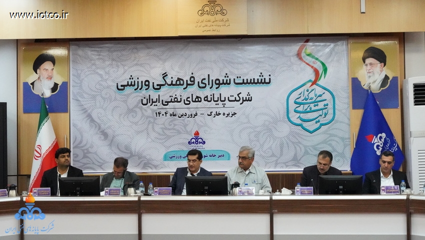 نخستین نشست شورای فرهنگی ورزشی پایانه‌های نفتی در سال ۱۴۰۴ + محمد نوروزی فرد+ پیمان دلیری+ عبداله نجفی 8