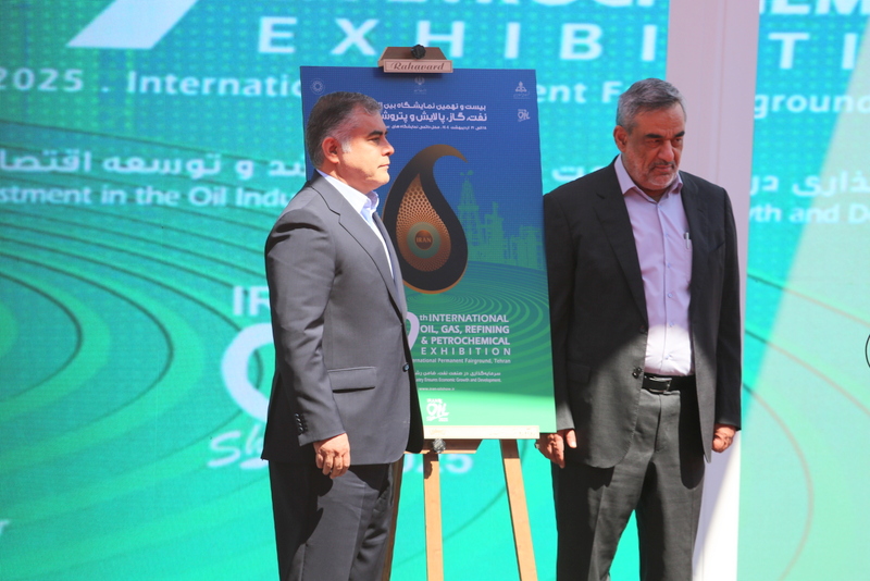 بیست‌ونهمین نمایشگاه بین‌المللی نفت، گاز، پالایش و پتروشیمی 1