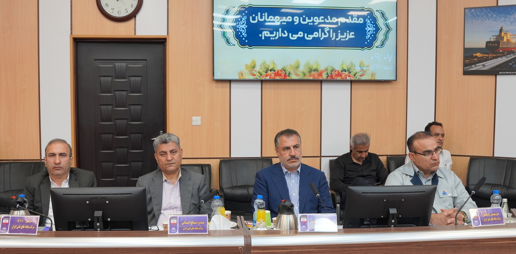 نشست + حمید بورد+ عباس اسدروز + شرکت ملی نفت ایران  1