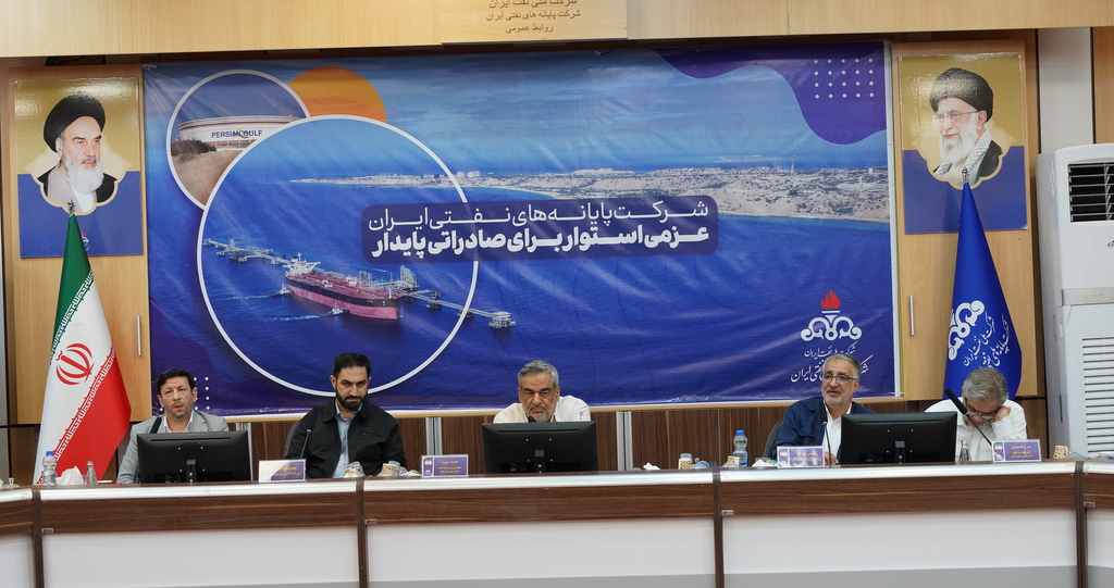 نشست + حمید بورد+ عباس اسدروز + شرکت ملی نفت ایران  10