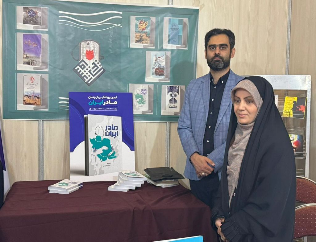 رمان «مادر ایران» 1