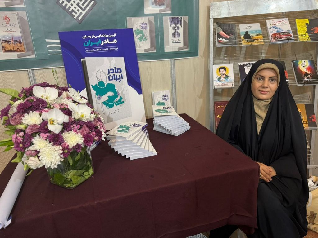 رمان «مادر ایران» 3