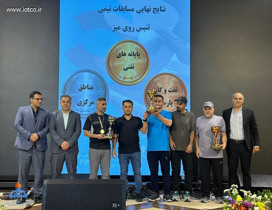 المپیاد ورزشی کارکنان شرکت ملی نفت ایران 1