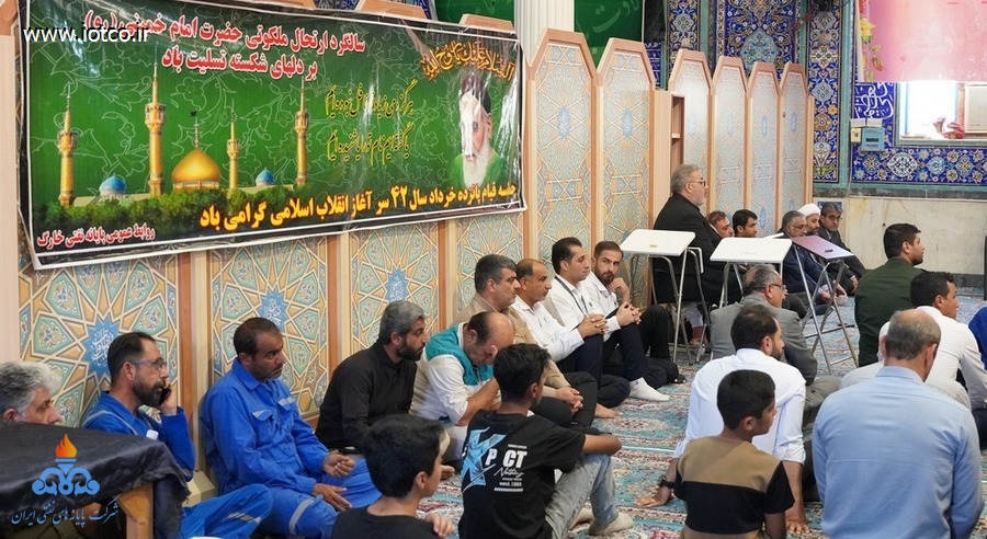 مراسم سالگرد ارتحال امام خمینی(ره) +مناطق عملیاتی +ستاد +شرکت پایانه‌های نفتی ایران  35