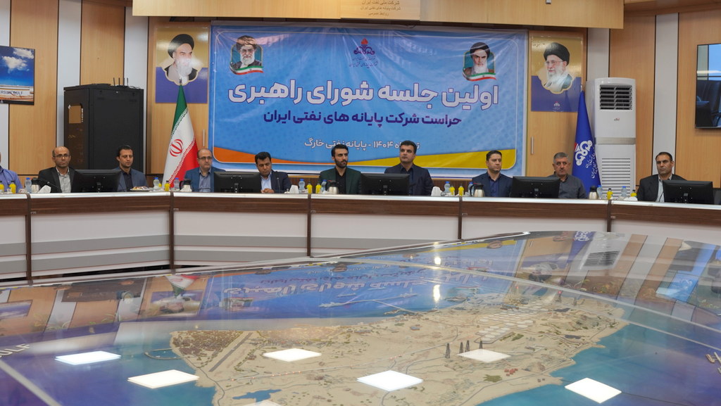 نشست شورای راهبری حراست شرکت پایانه‌های نفتی ایران در سال ۱۴۰۴  29