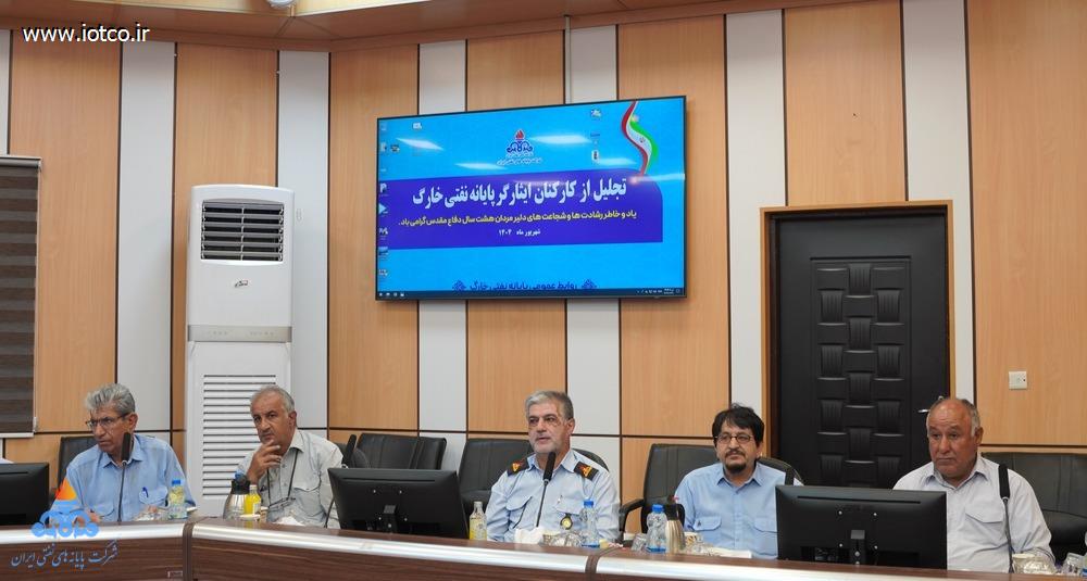 تجلیل از ایثارگران پایانه نفتی خارگ + هفته دفاع مقدس 19